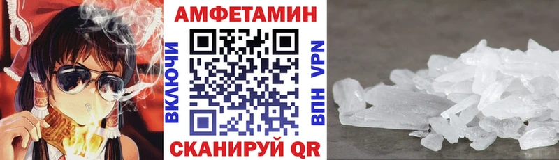 АМФЕТАМИН 97%  Зеленогорск 