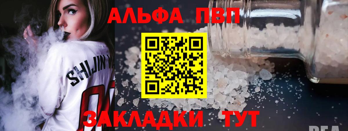А ПВП мука Зеленогорск