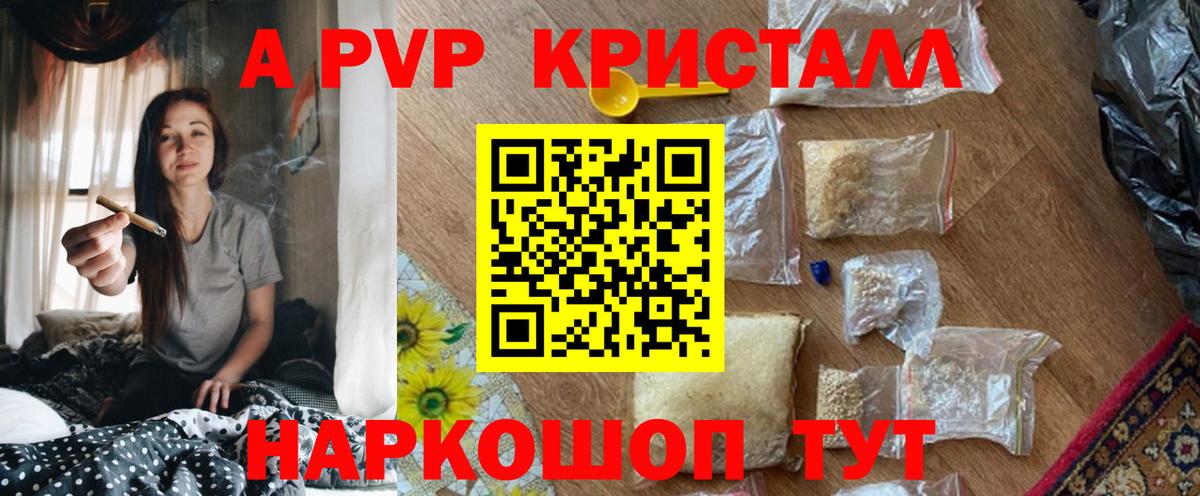 Alpha-PVP VHQ  Вход с VPN  Alfa_PVP СК  где продают наркотики  Зеленогорск 
