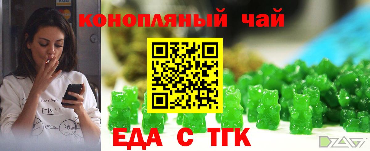 Cannafood марихуана  Вход с VPN  Зеленогорск 