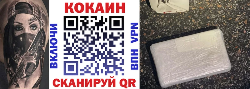 КОКАИН VHQ  закладка  Зеленогорск 