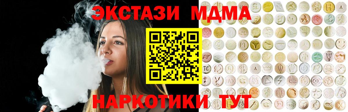 Ecstasy  Ecstasy Дубай  Вход с VPN  ЭКСТАЗИ диски  Зеленогорск 