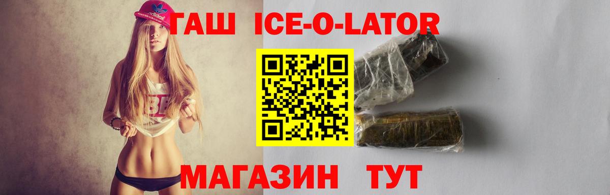 ГАШИШ гашик Зеленогорск
