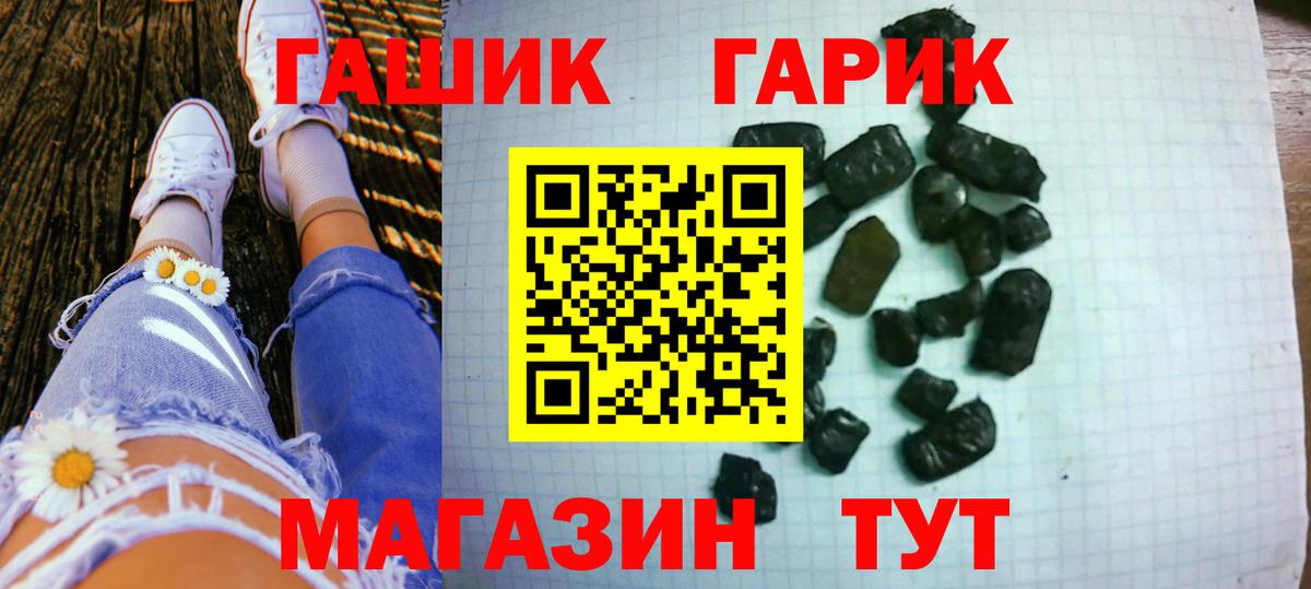 ГАШИШ AMNESIA HAZE  ГАШИШ гашик  Зеленогорск  Вход с VPN 