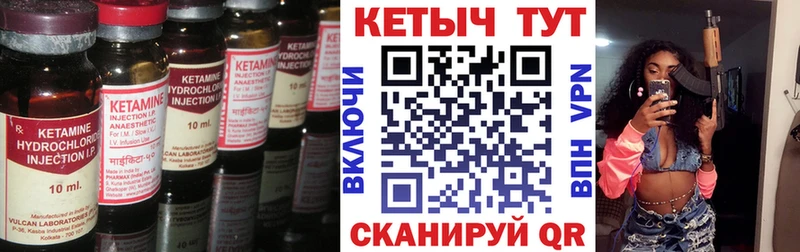 Кетамин ketamine  Зеленогорск 