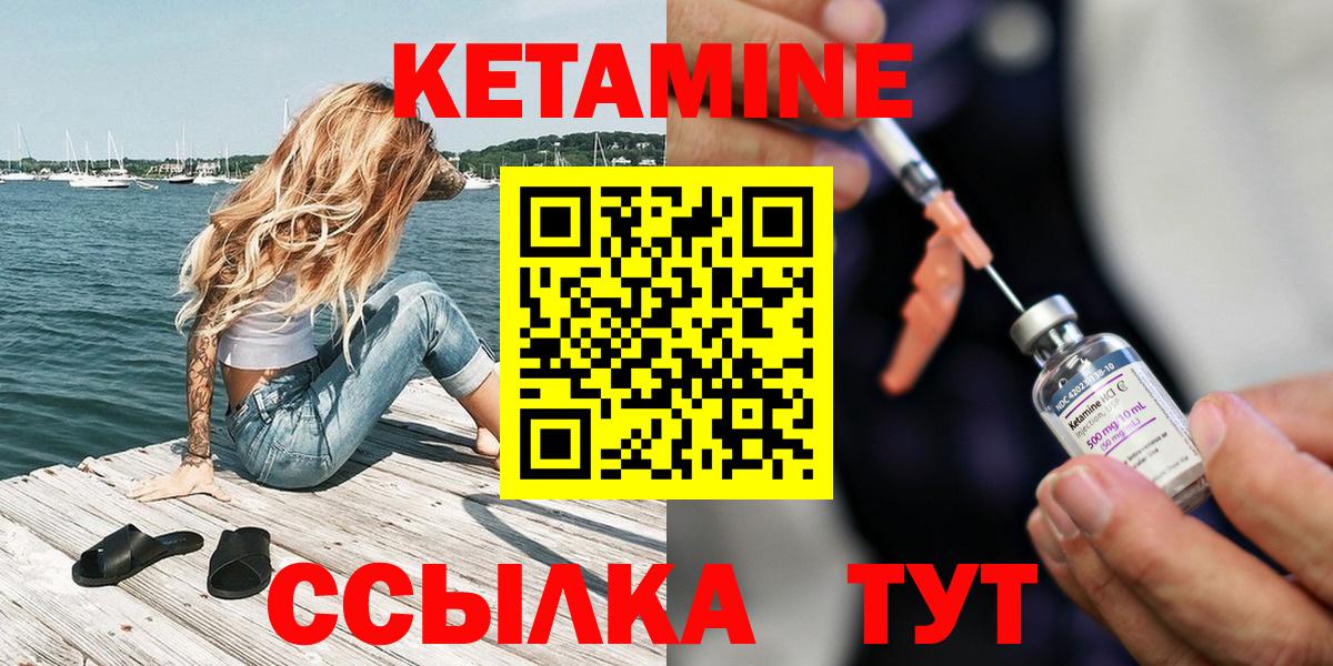 Кетамин ketamine  Вход с VPN  ссылка на мегу как зайти  Зеленогорск 