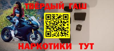 гашишное масло Краснодар