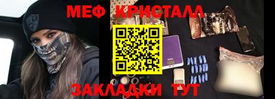 кристаллы Краснокаменск