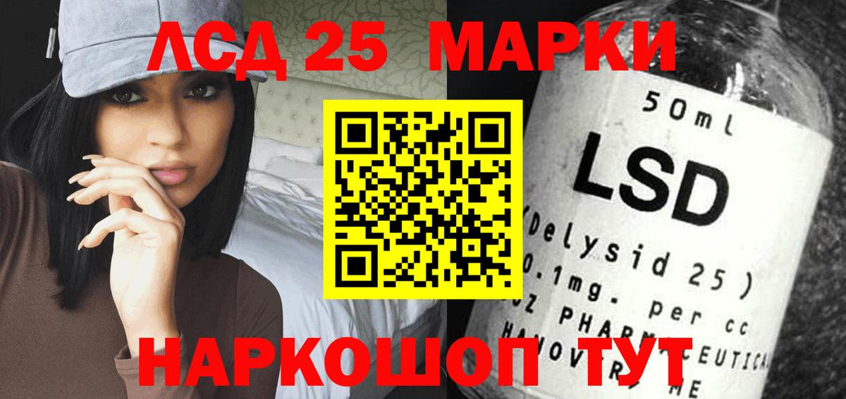 LSD-25 экстази ecstasy  hydra маркетплейс  LSD-25 экстази кислота  Зеленогорск  Вход с VPN 