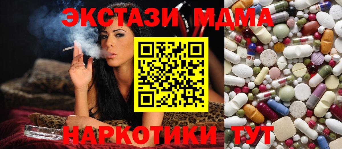 Зеленогорск  MDMA молли  MDMA  MDMA кристаллы  Вход с VPN 