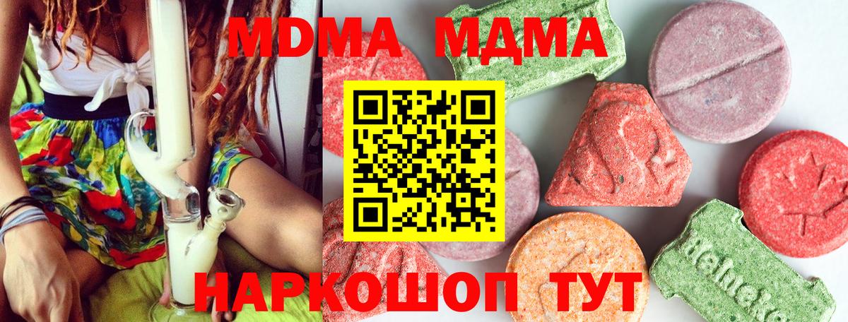 МДМА Molly Зеленогорск