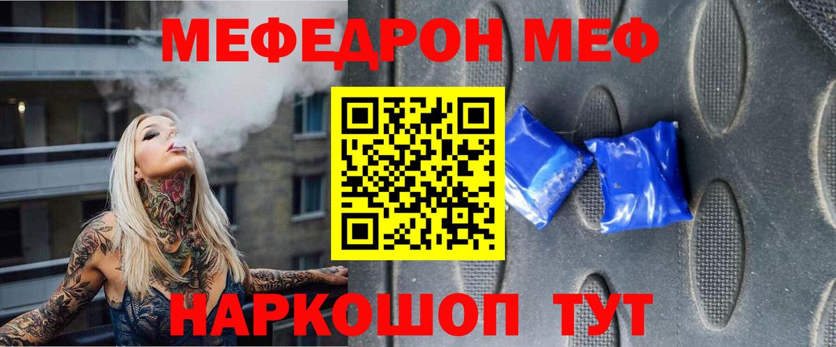 МЕФ  Зеленогорск