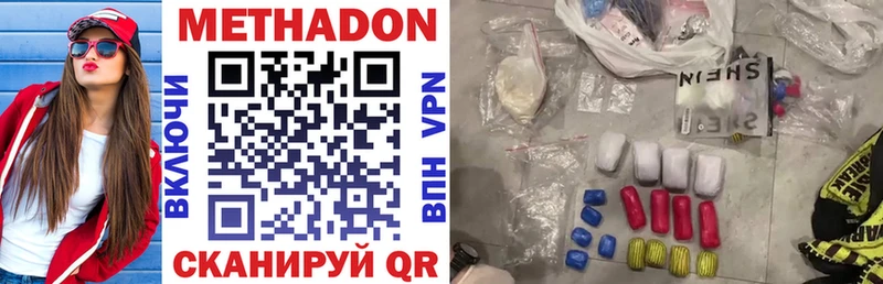 Метадон methadone  магазин продажи   Зеленогорск 
