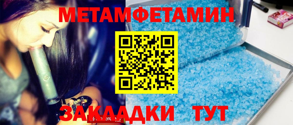 Метамфетамин винт  Вход с VPN  Зеленогорск 