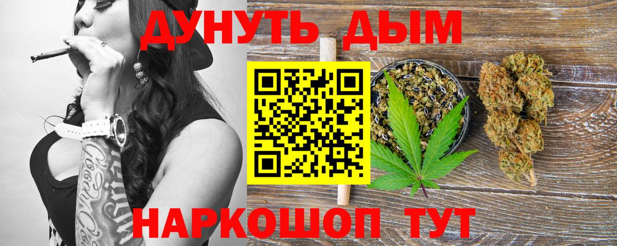 Зеленогорск  Бошки Шишки OG Kush  Шишки марихуана Bruce Banner  Вход с VPN 